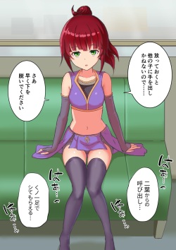 Kunoichi Kosu no Tantou Idol ni Sei Shori shite Morau Dame Manager