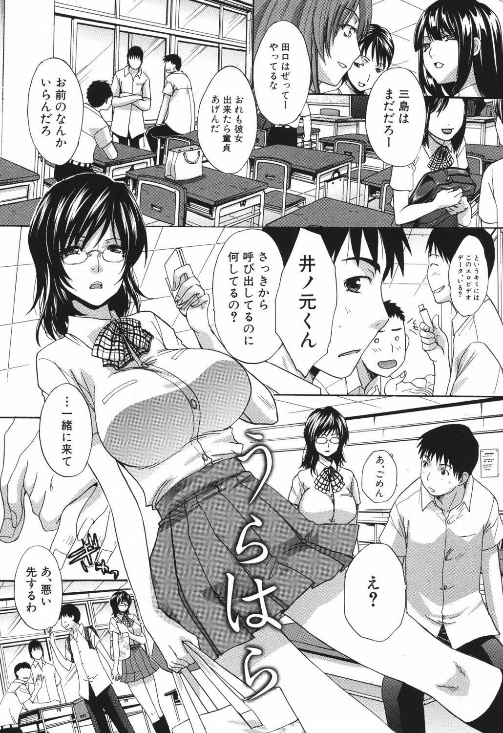 Hajijiru Kindanshu page 10 full