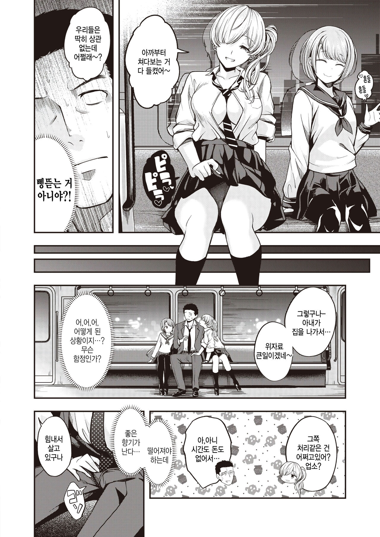 Thank you Very Bitch!! page 2 full