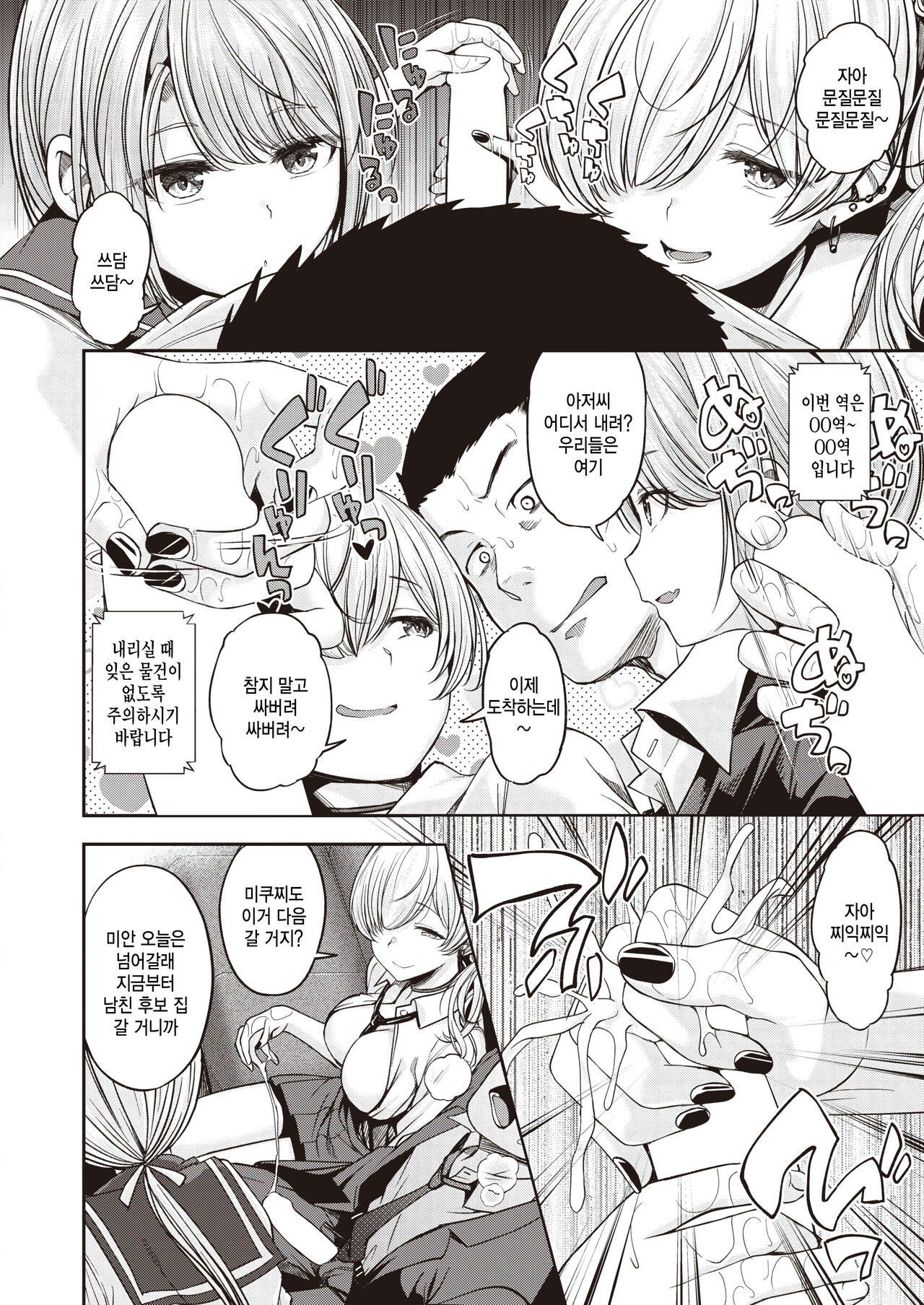 Thank you Very Bitch!! page 4 full