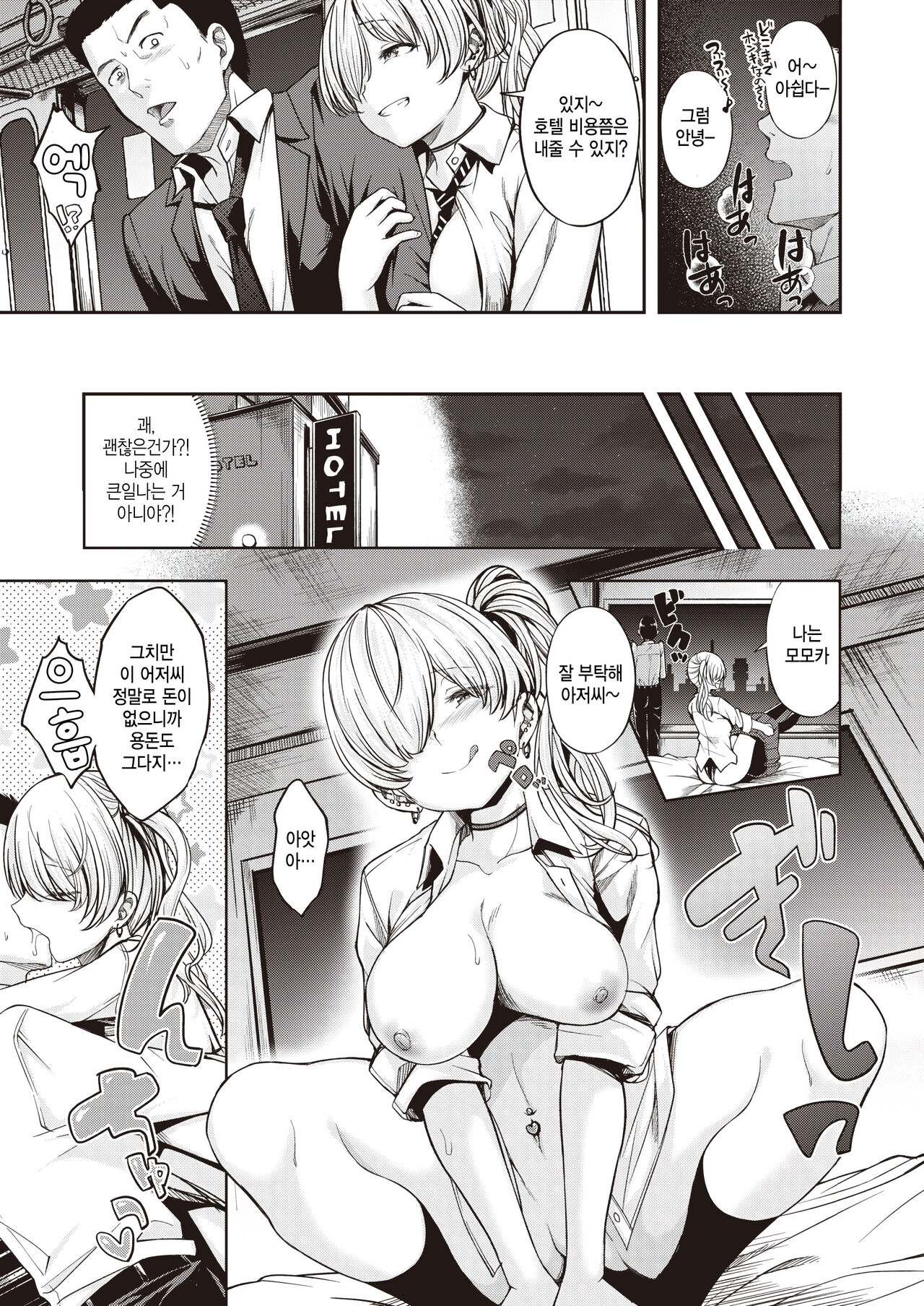 Thank you Very Bitch!! page 5 full