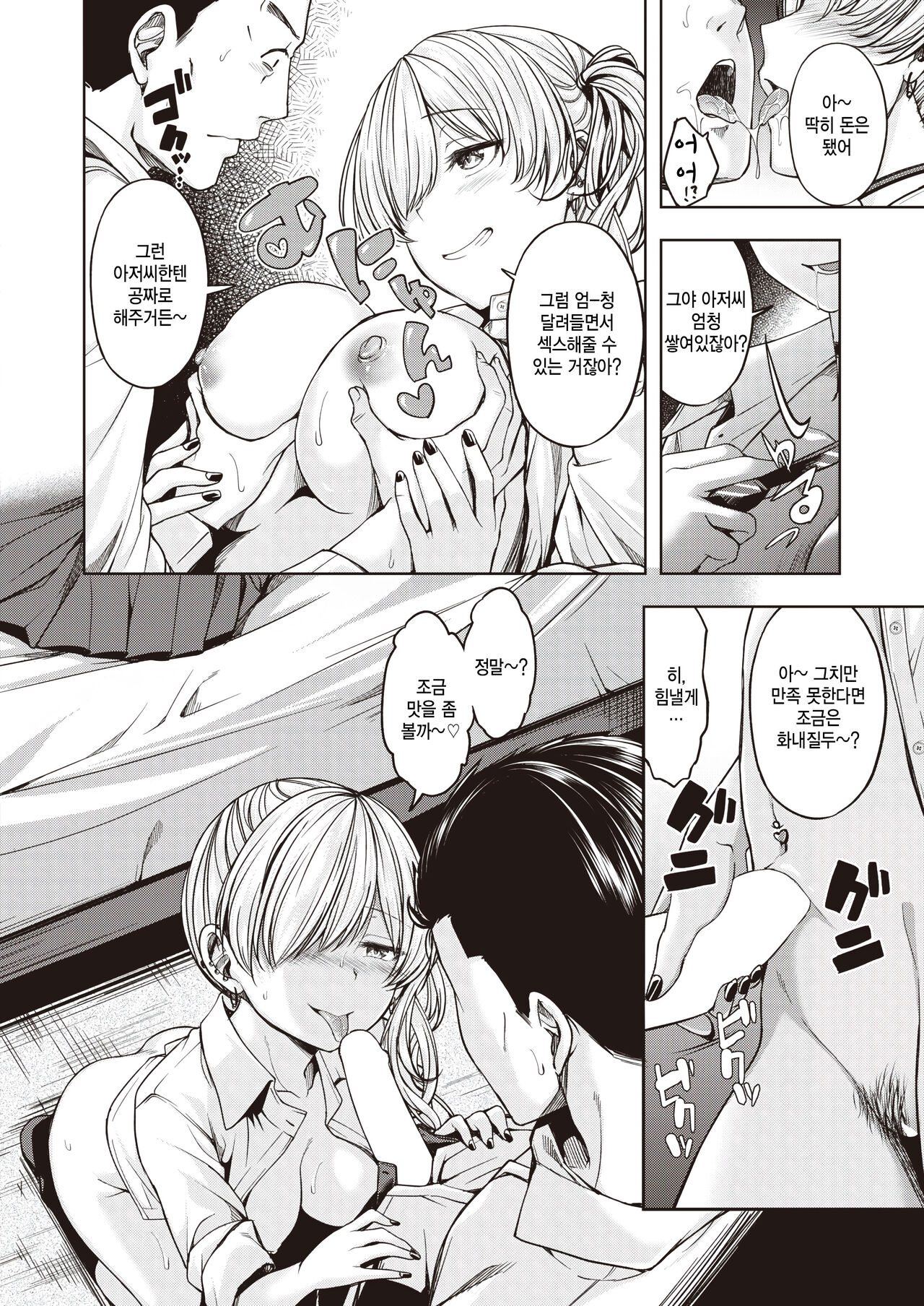 Thank you Very Bitch!! page 6 full