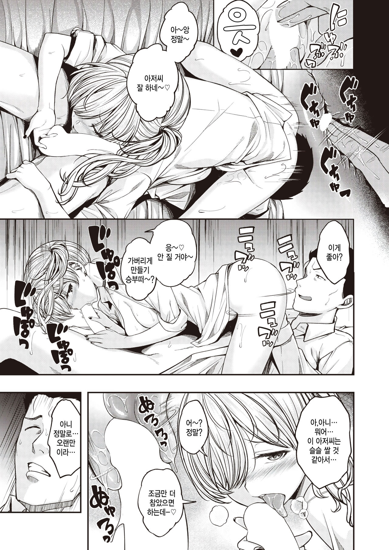 Thank you Very Bitch!! page 9 full