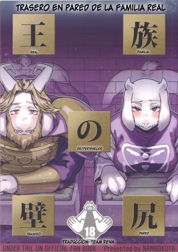 Ouzoku no Kabeshiri cover