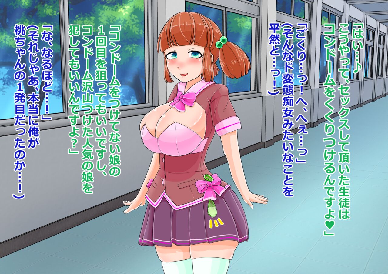 Naughty School Festival page 9 full