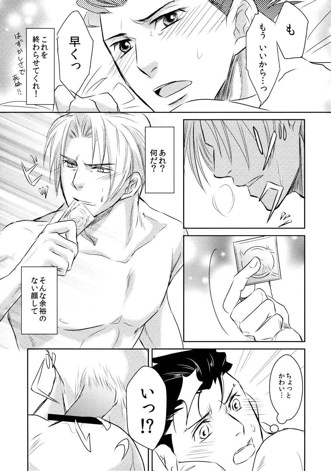 Ace Attorney DJ - Position page 10 full