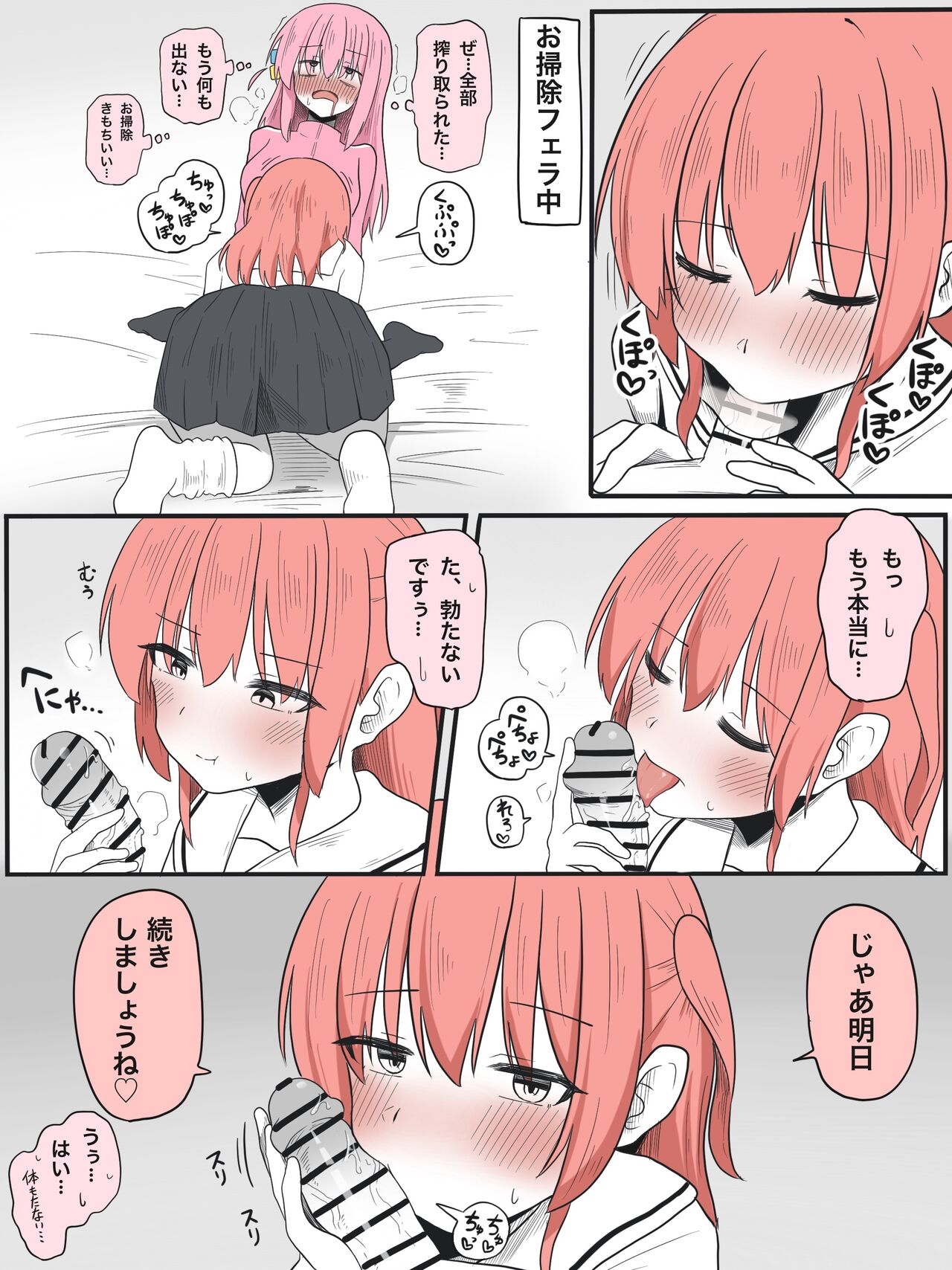 Sakusei Ecchi page 8 full