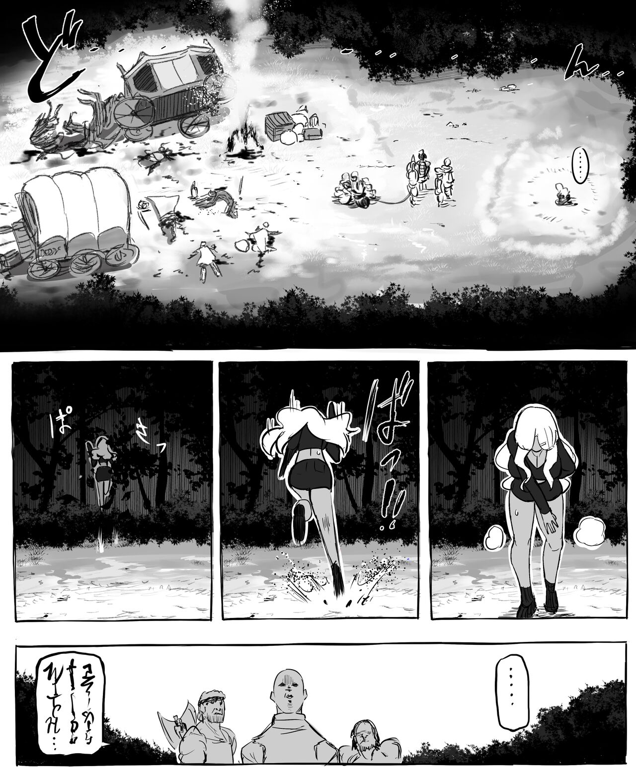 ~Isekai Mob Gal~ page 4 full