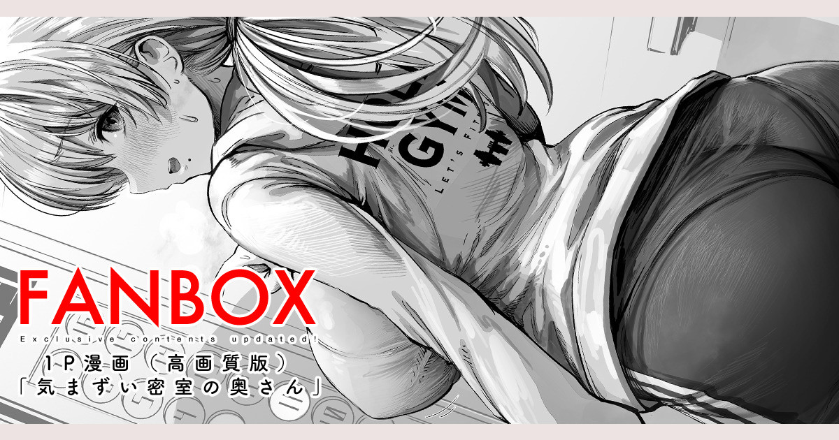 Okusan manga collection page 8 full