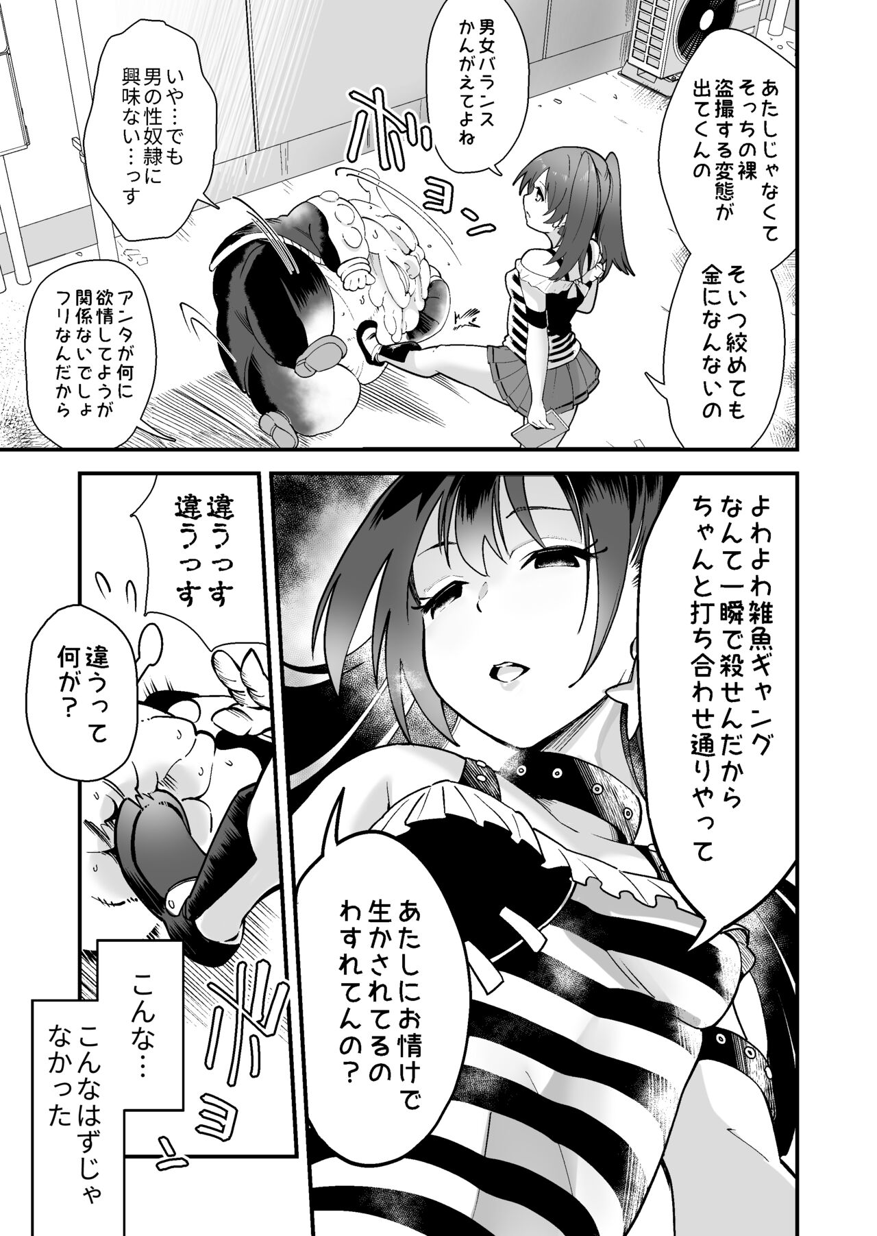 SuiseiSenki Little Panstar page 8 full