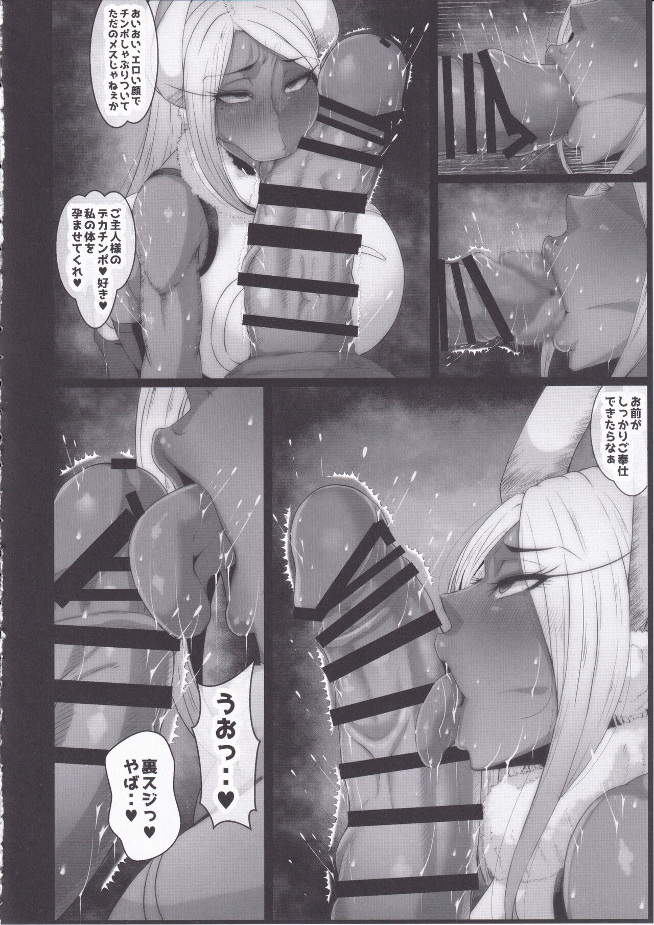 洗脳敗北 rabbit hero page 5 full