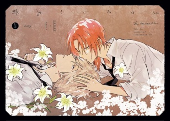 Utsukushii Namae cover