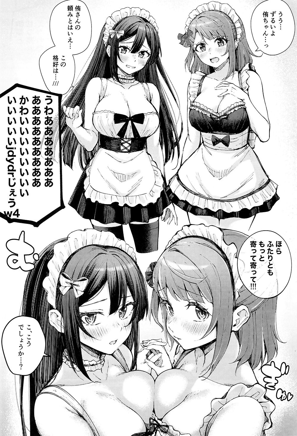 TOKIMEKI YOUTOPIA page 4 full