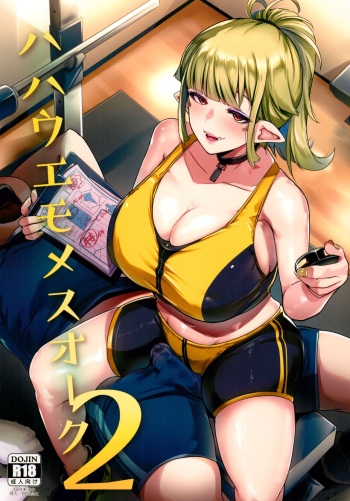 Hahaue mo Mesu Orc 2 cover