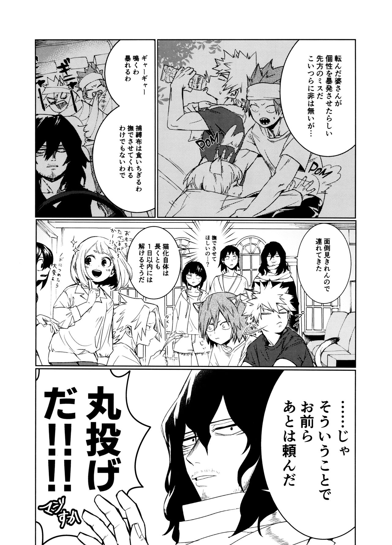 Nekojiko Trigger page 4 full