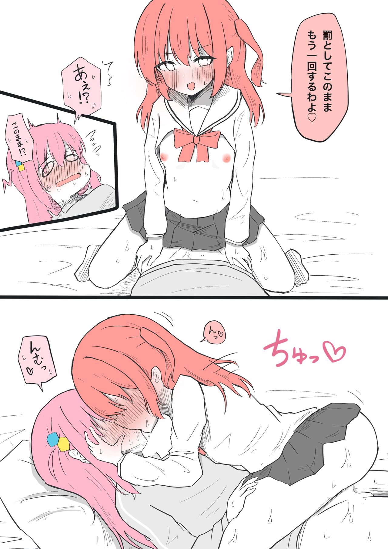 Bocchi Sourou Kokufuku Training page 7 full