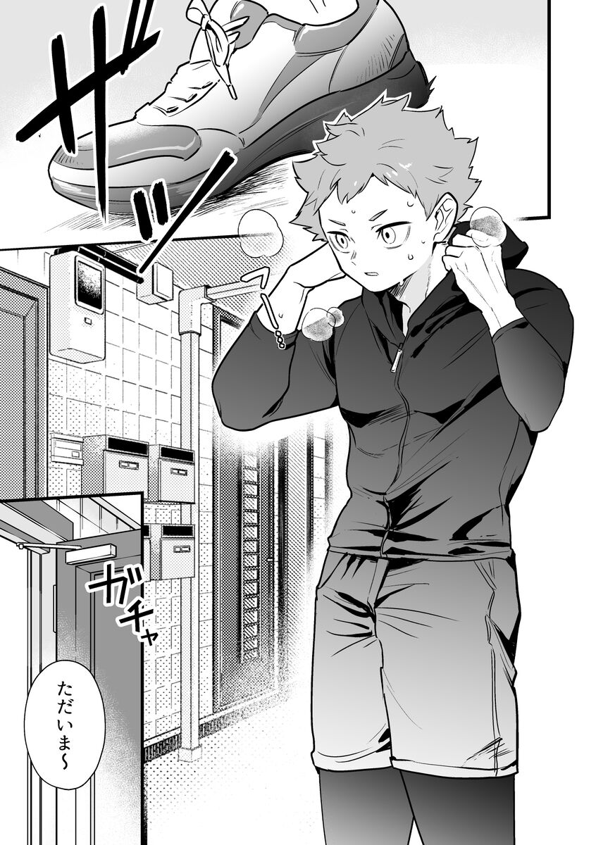 寝ている間にいただきます page 4 full