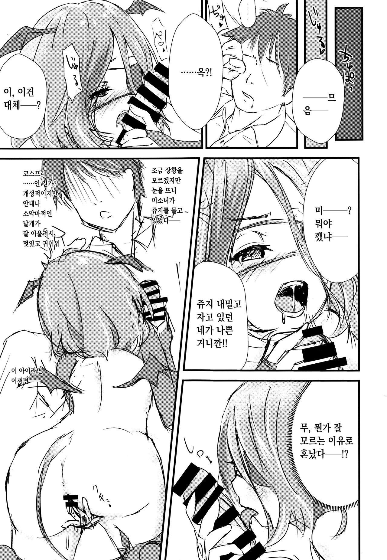 Hayasuccu? Mirei-chan page 4 full