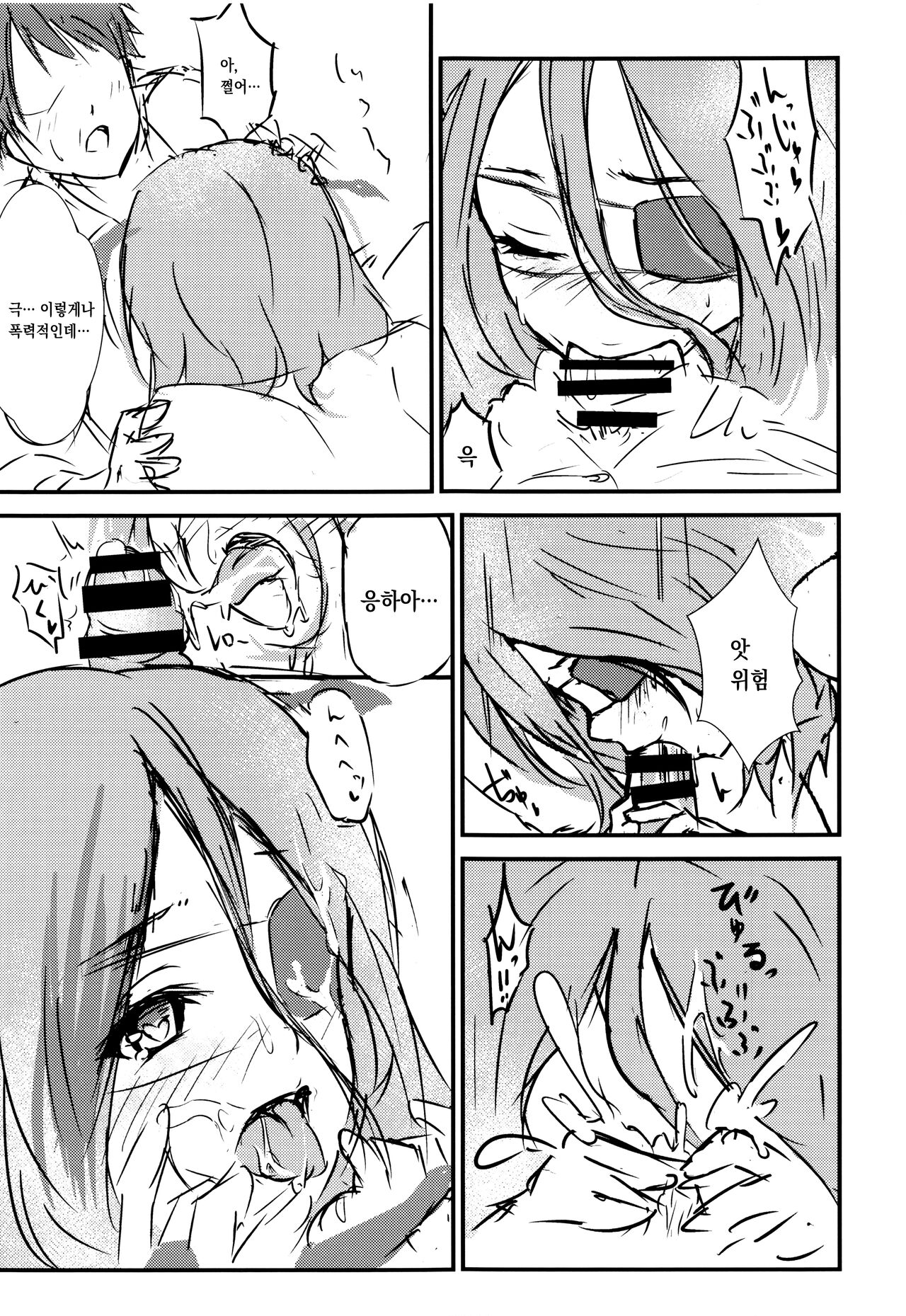 Hayasuccu? Mirei-chan page 6 full