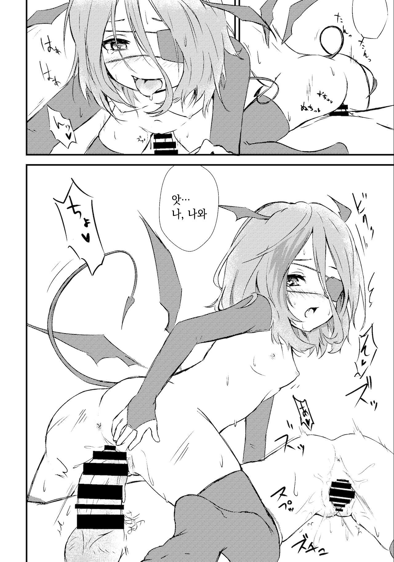 Hayasuccu? Mirei-chan page 9 full