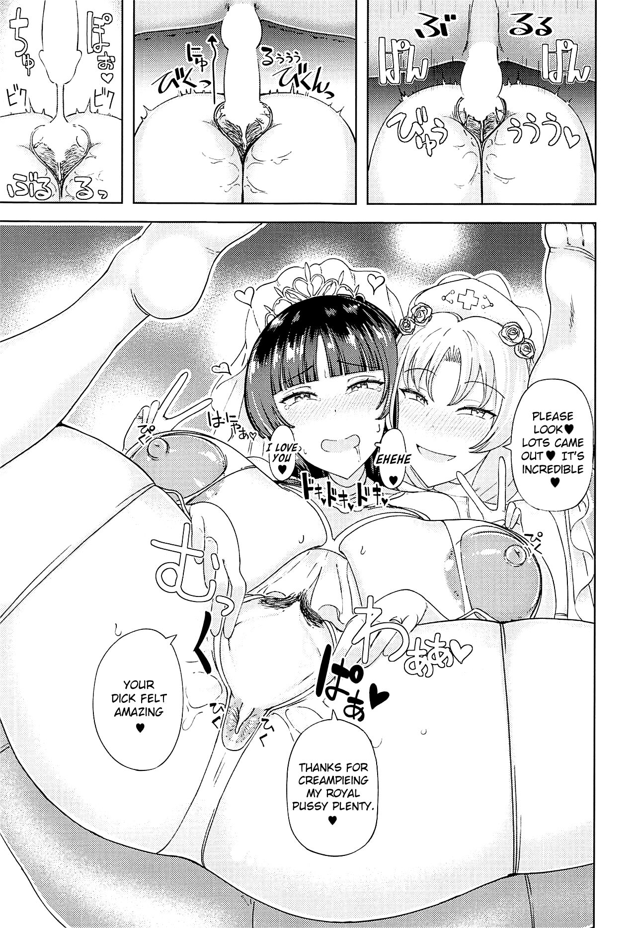 Kaguya Eirin Hanayome wa Amayakashitai | Kaguya &amp; Eirin Want to Spoil You page 6 full