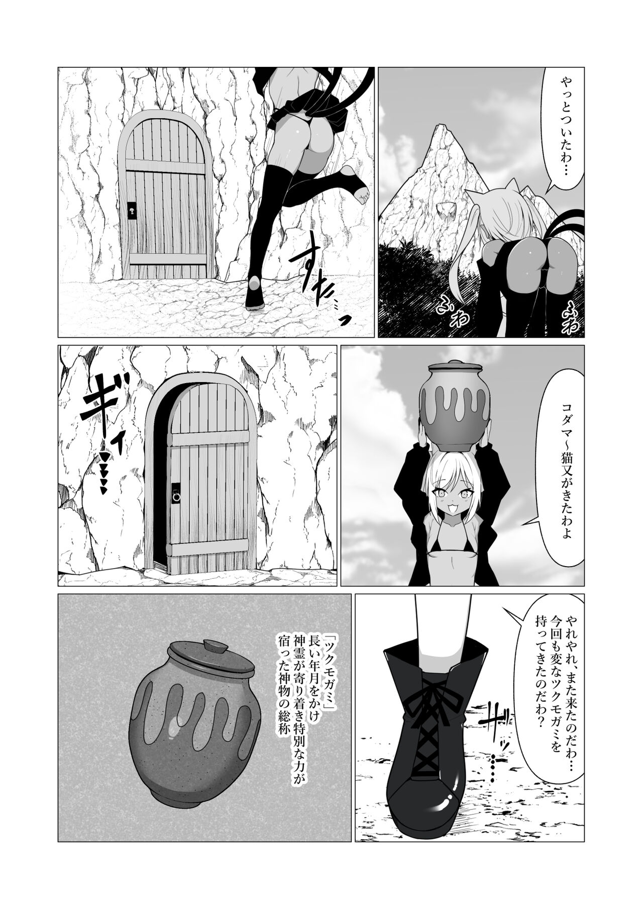 Hito ni Mienai Youkai nara Nani shite mo Gouhou!? 6 page 4 full