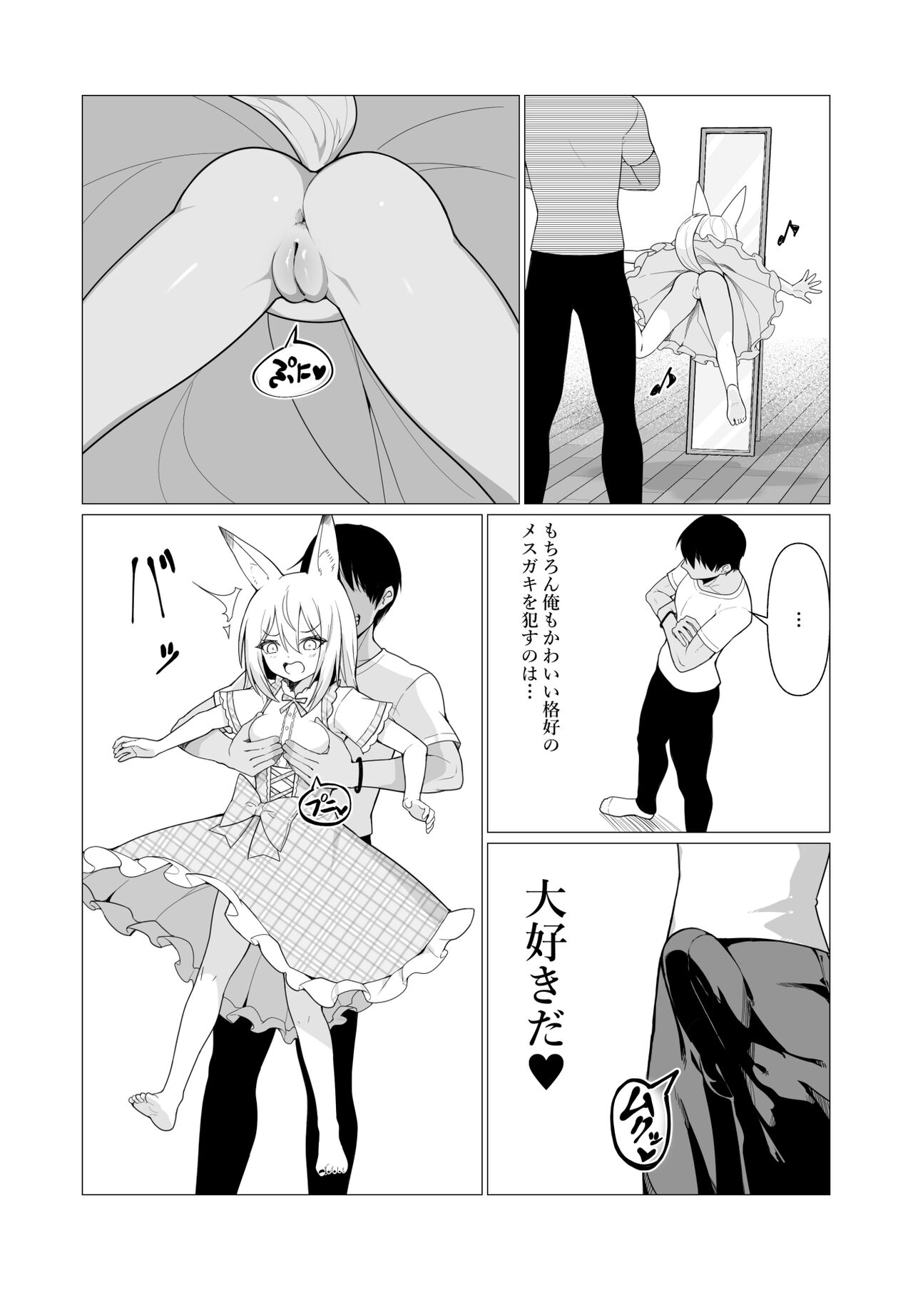 Hito ni Mienai Youkai nara Nani shite mo Gouhou!? 6 page 8 full
