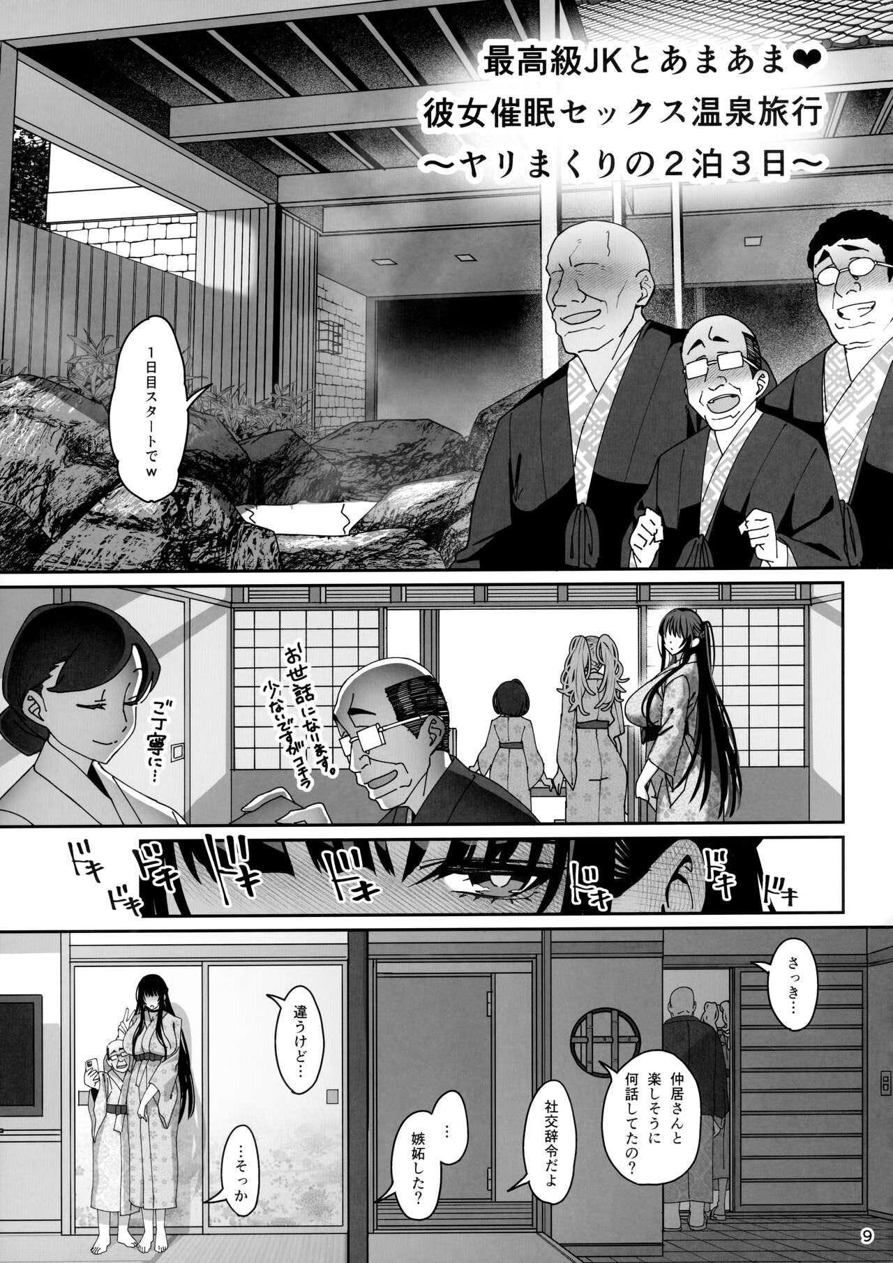 Kanojo Saimin 3 page 10 full