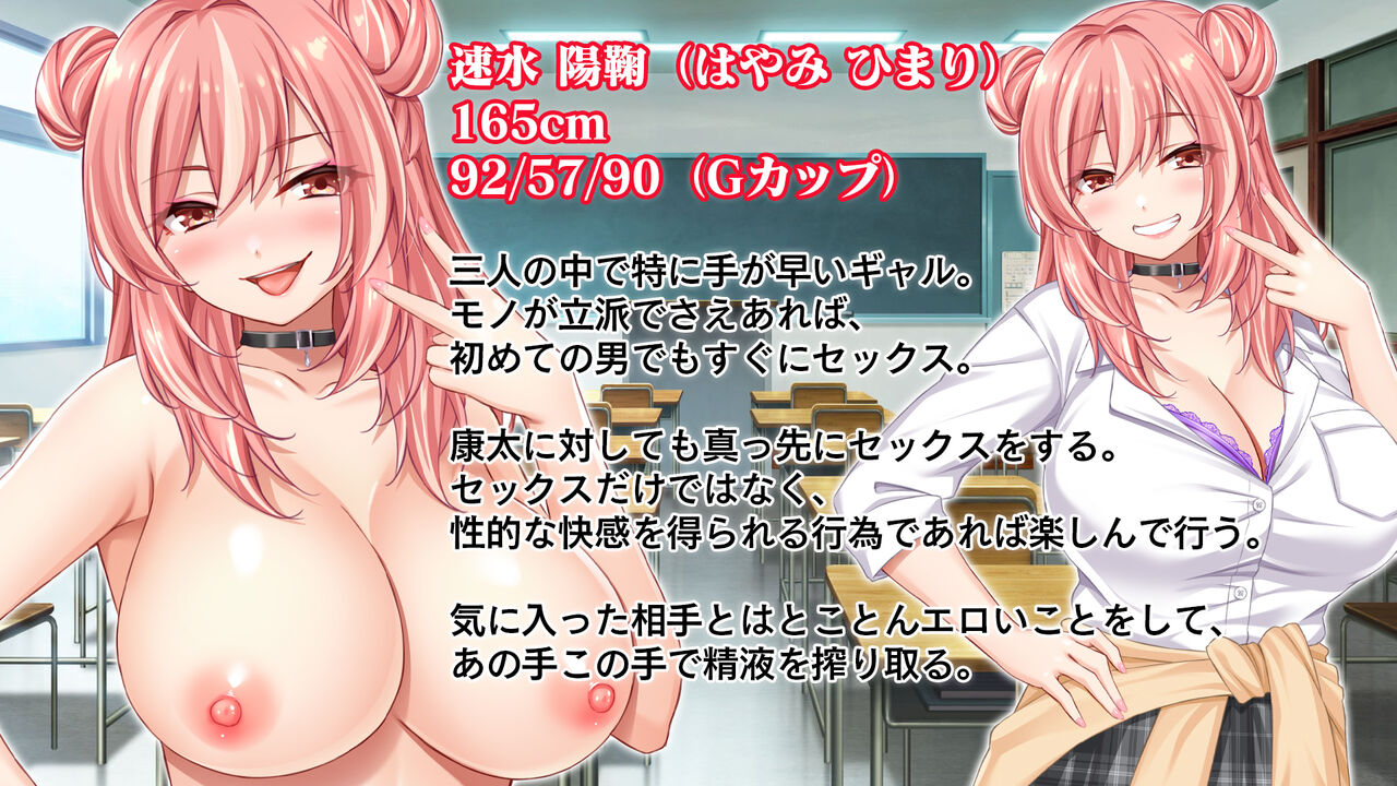 Tenkou Shite Inaka no Koibito to Aenai Hibi, Boku wa Classmate no Gal-tachi to Sex Suru page 2 full