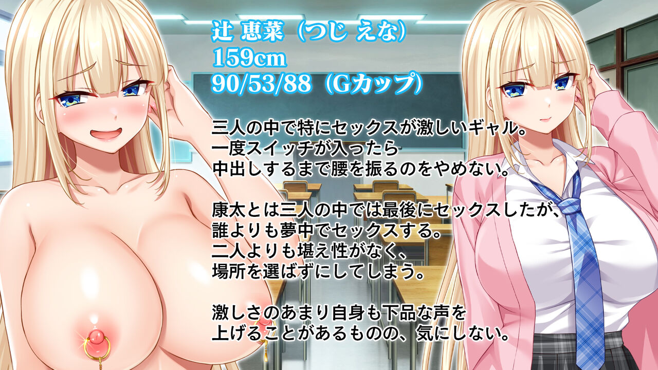 Tenkou Shite Inaka no Koibito to Aenai Hibi, Boku wa Classmate no Gal-tachi to Sex Suru page 4 full