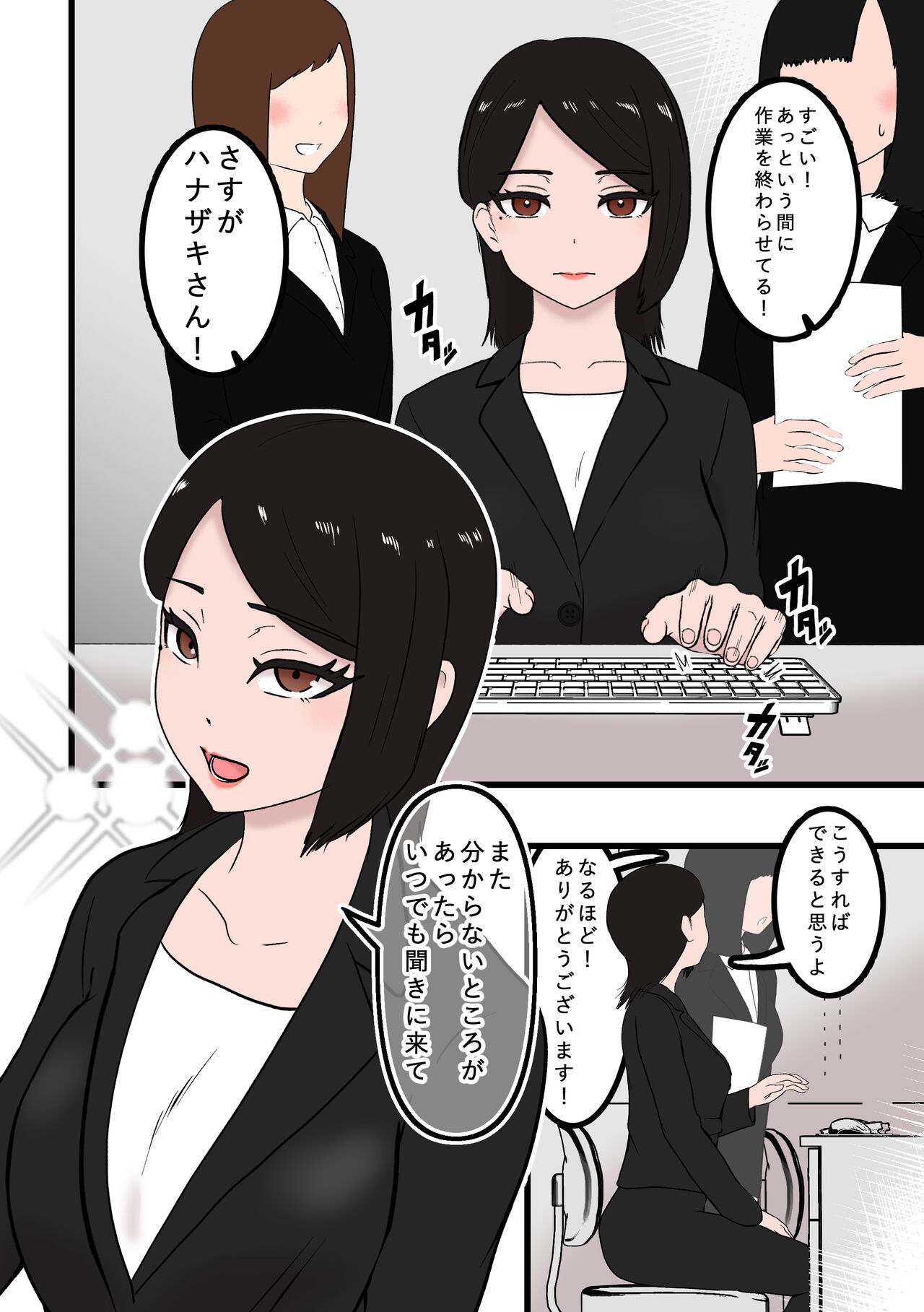 Solo DID Asobi 5 page 3 full