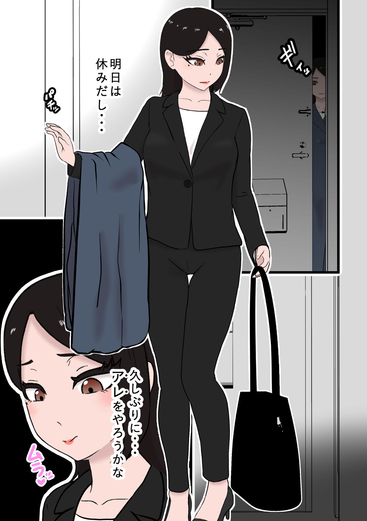 Solo DID Asobi 5 page 4 full