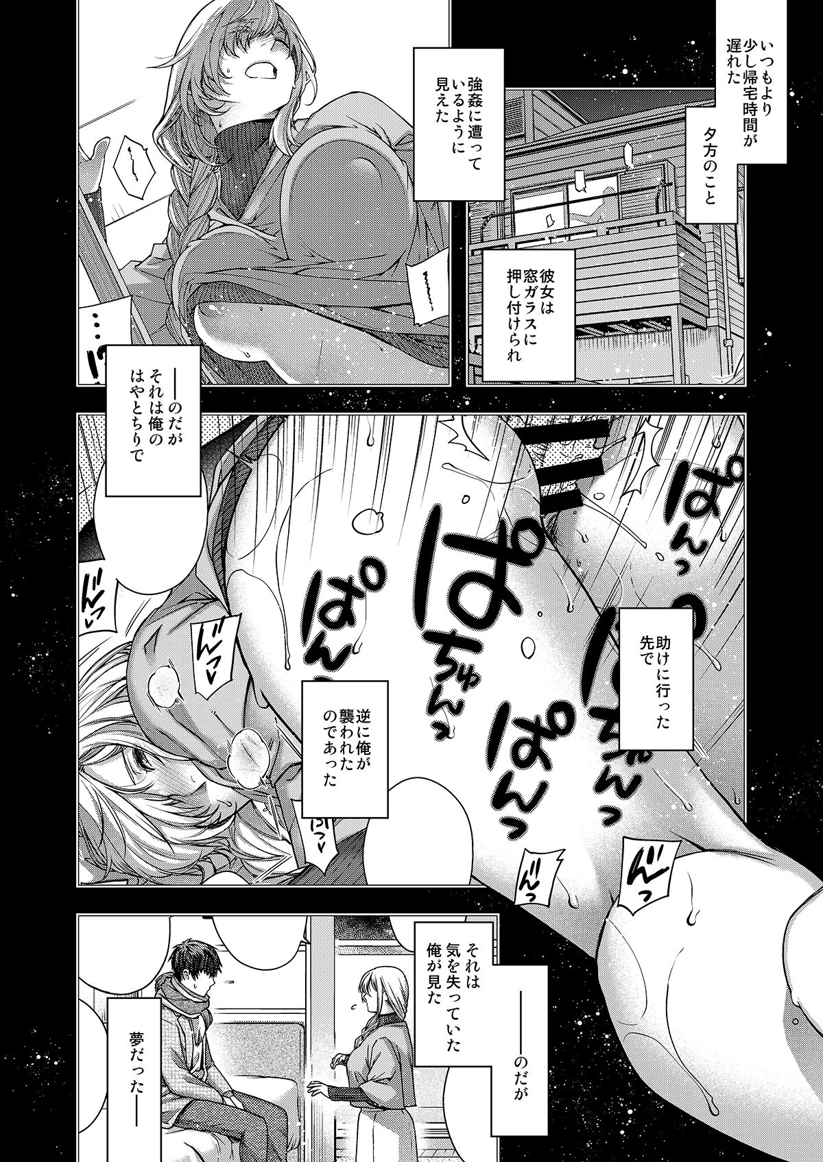 Aikagi no Kemono 2 page 3 full