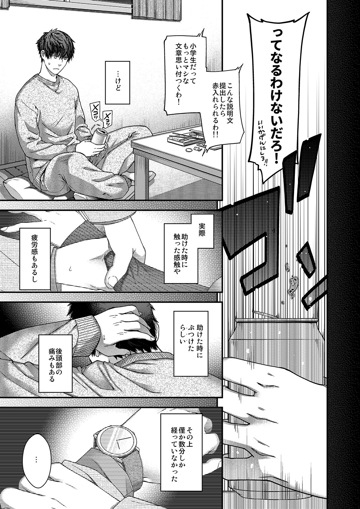 Aikagi no Kemono 2 page 4 full