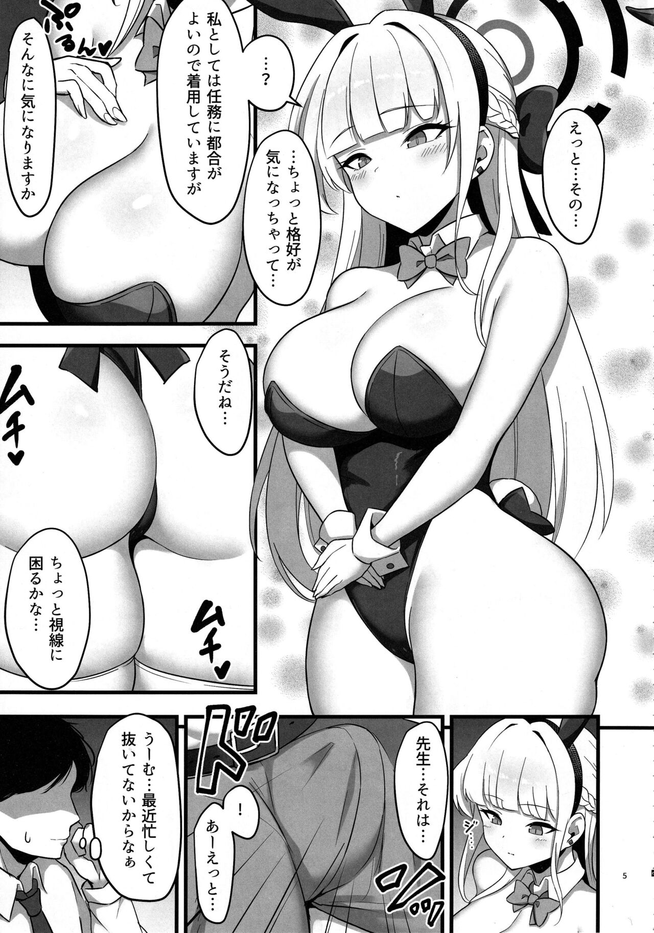 Tokimeki Bunny -押しかけバニーの性処理サポート- page 4 full