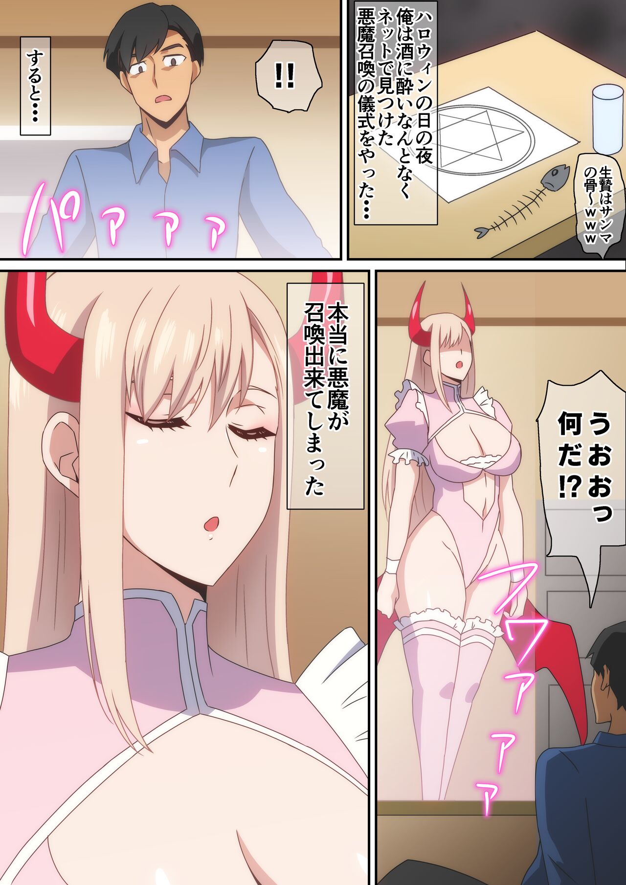 Summoning Demons page 2 full