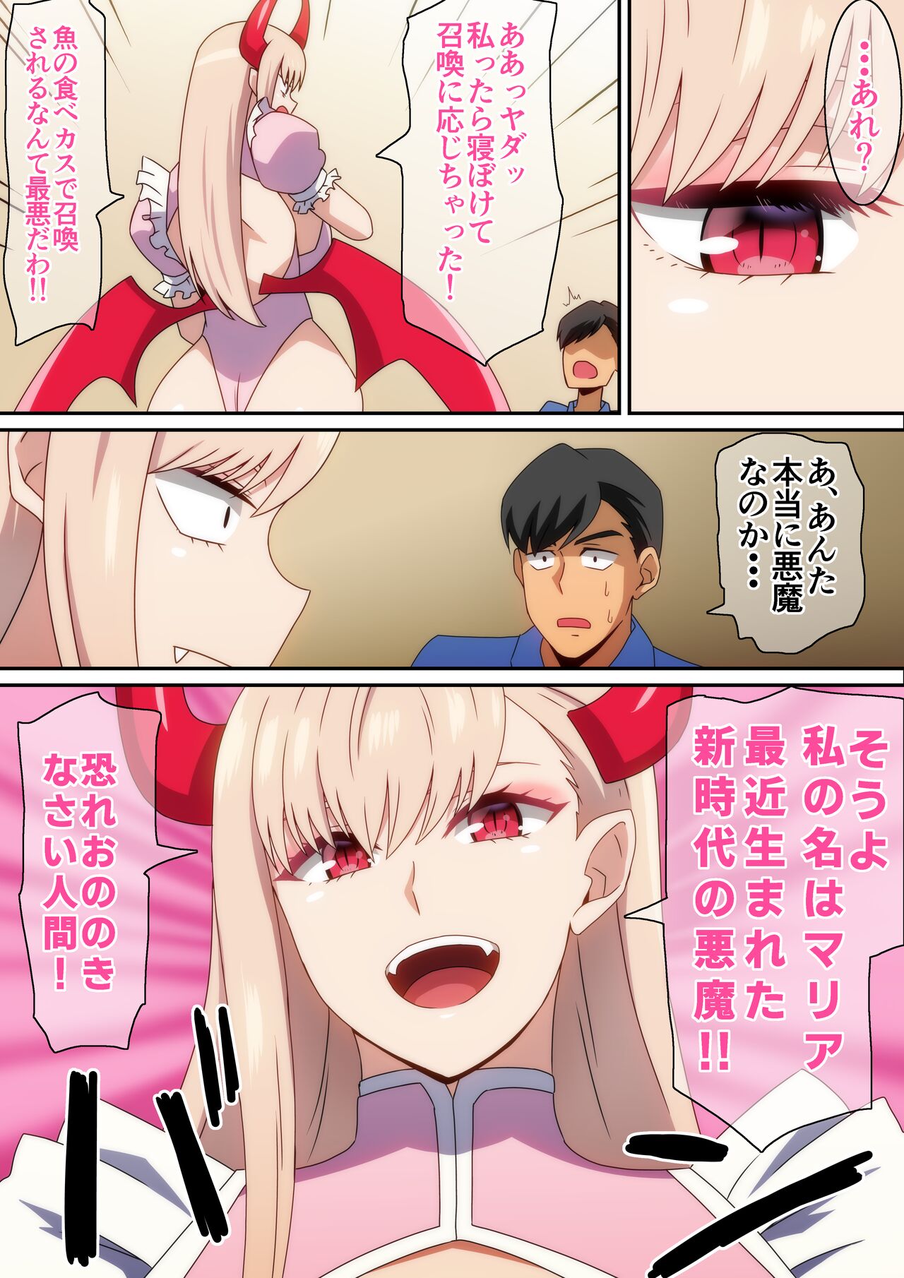 Summoning Demons page 3 full