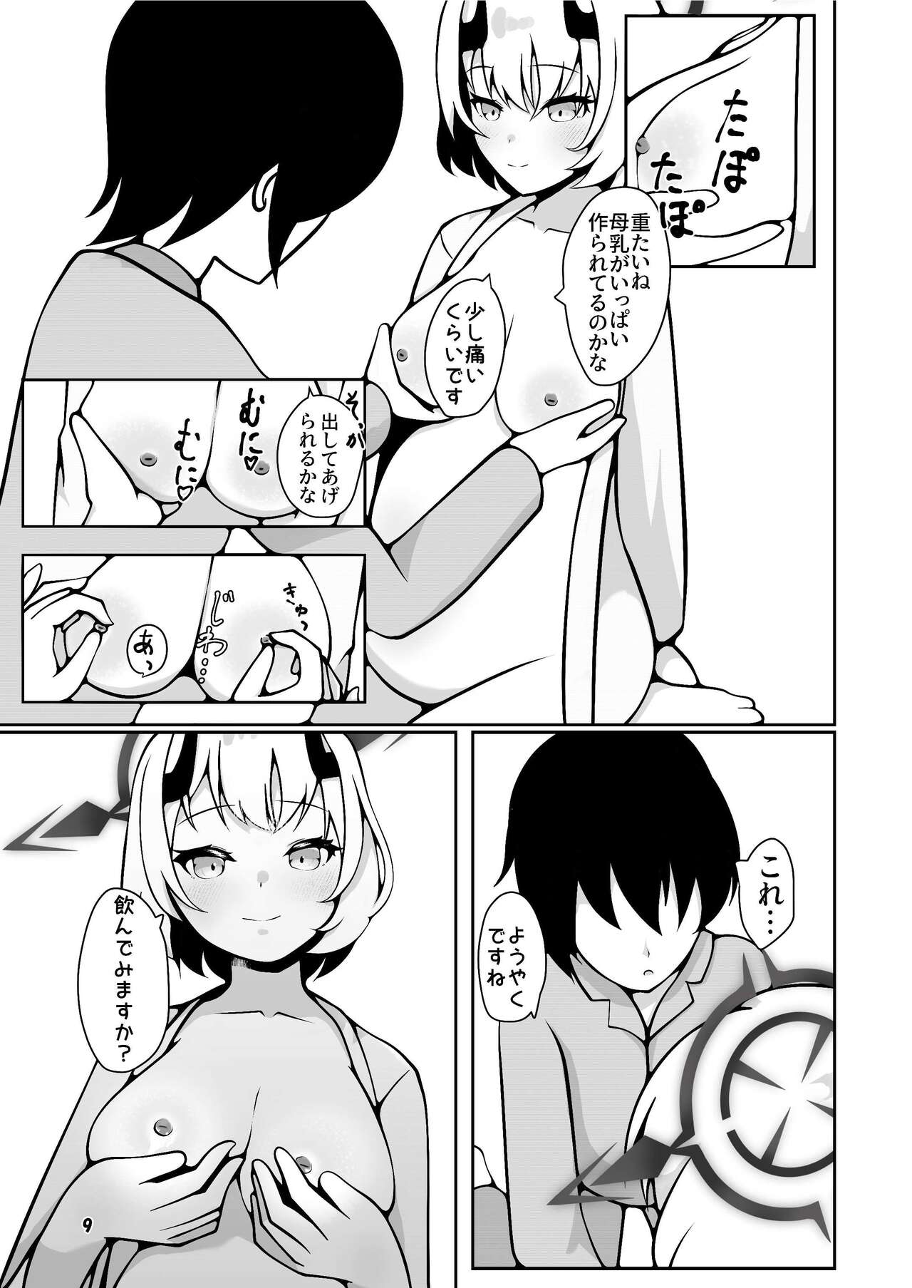 Sena ga sensei ni bunben kaijo shite morau hon page 9 full