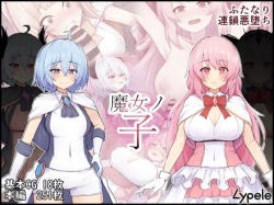 Majo no Ko