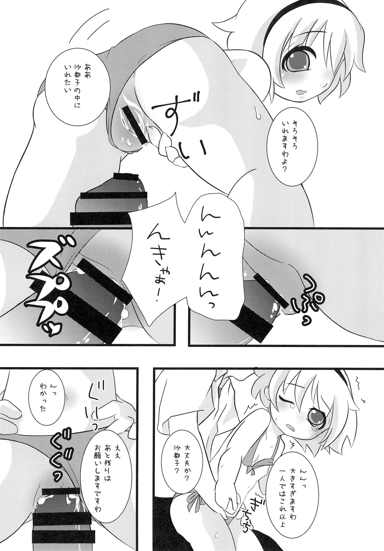 Hinamisawa Kyouransai page 6 full