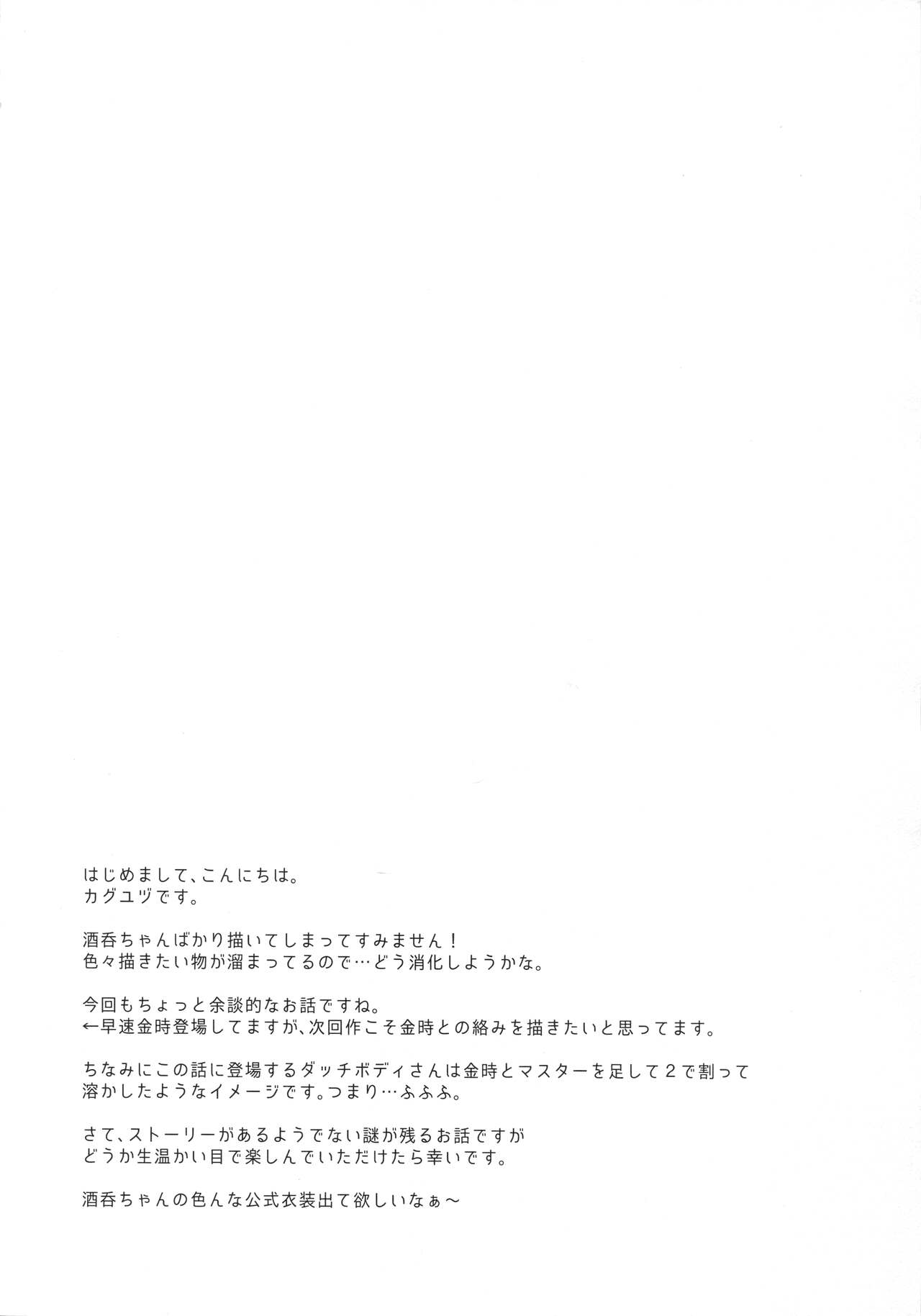 Shuten-chan wa Monotarinai - Shuten Douji is not enough | 슈텐쨩은 부족해 page 4 full