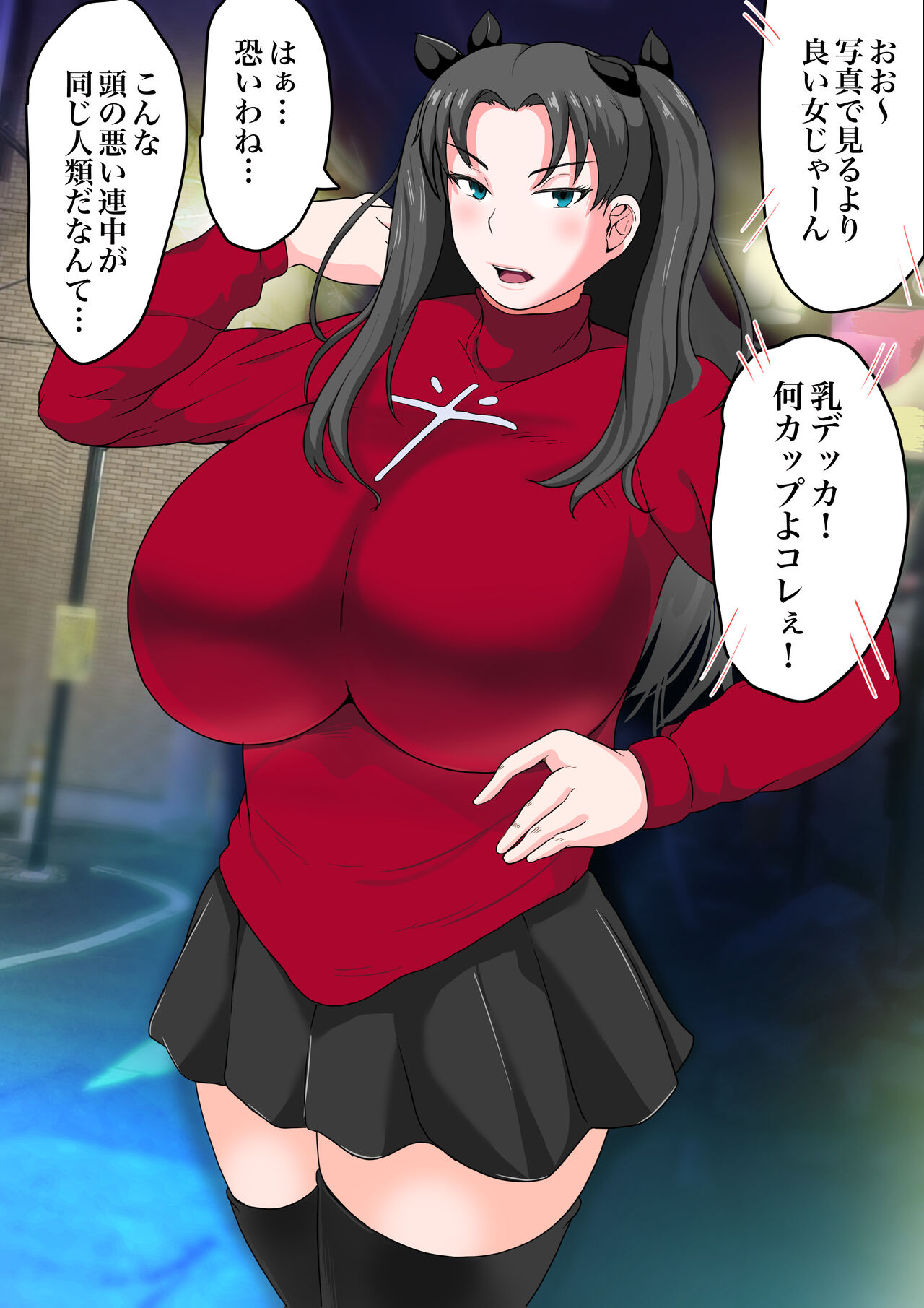 Tosaka Rin page 2 full