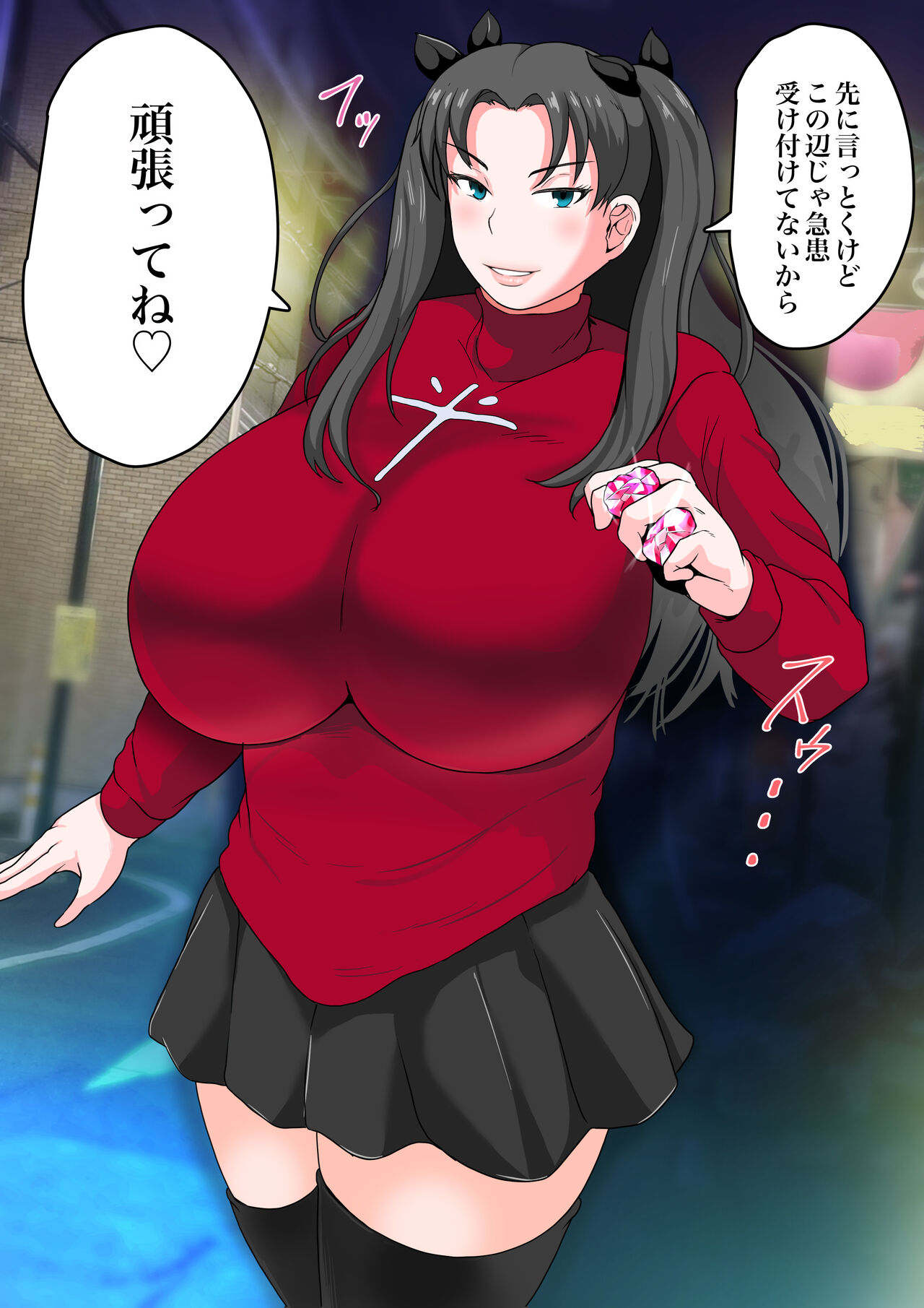 Tosaka Rin page 3 full