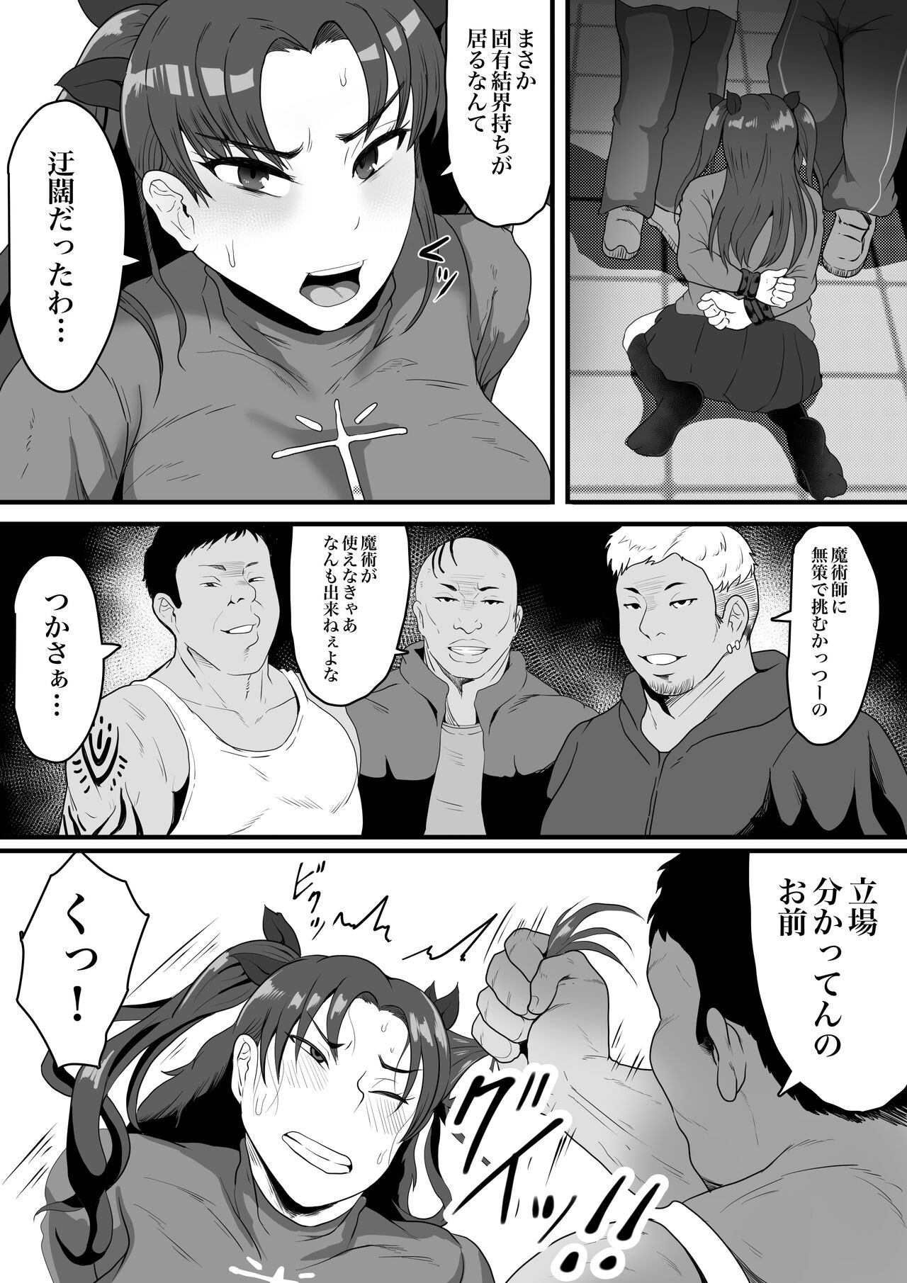 Tosaka Rin page 4 full