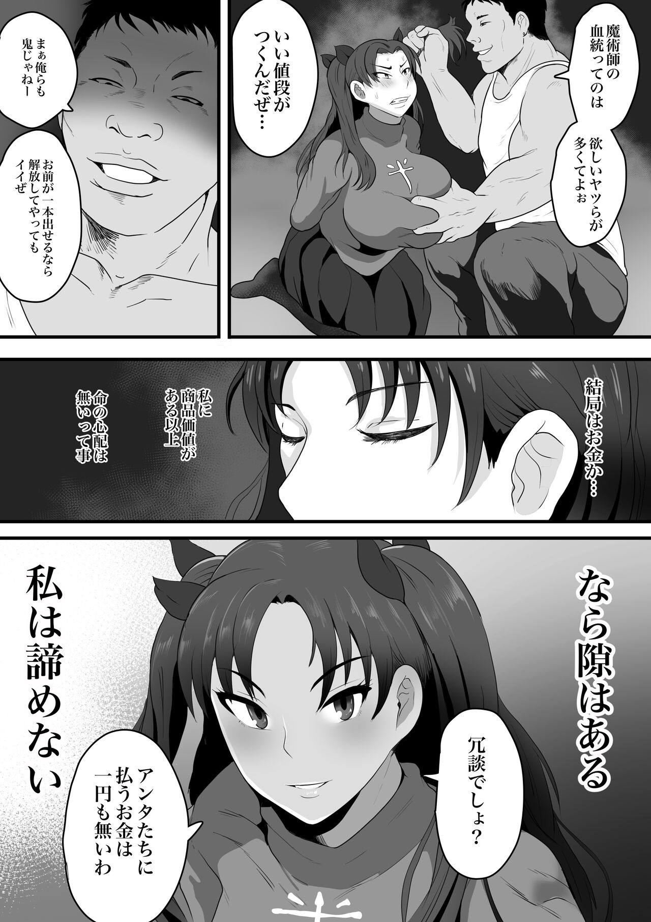 Tosaka Rin page 5 full