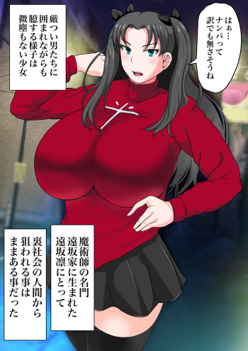 Tosaka Rin cover