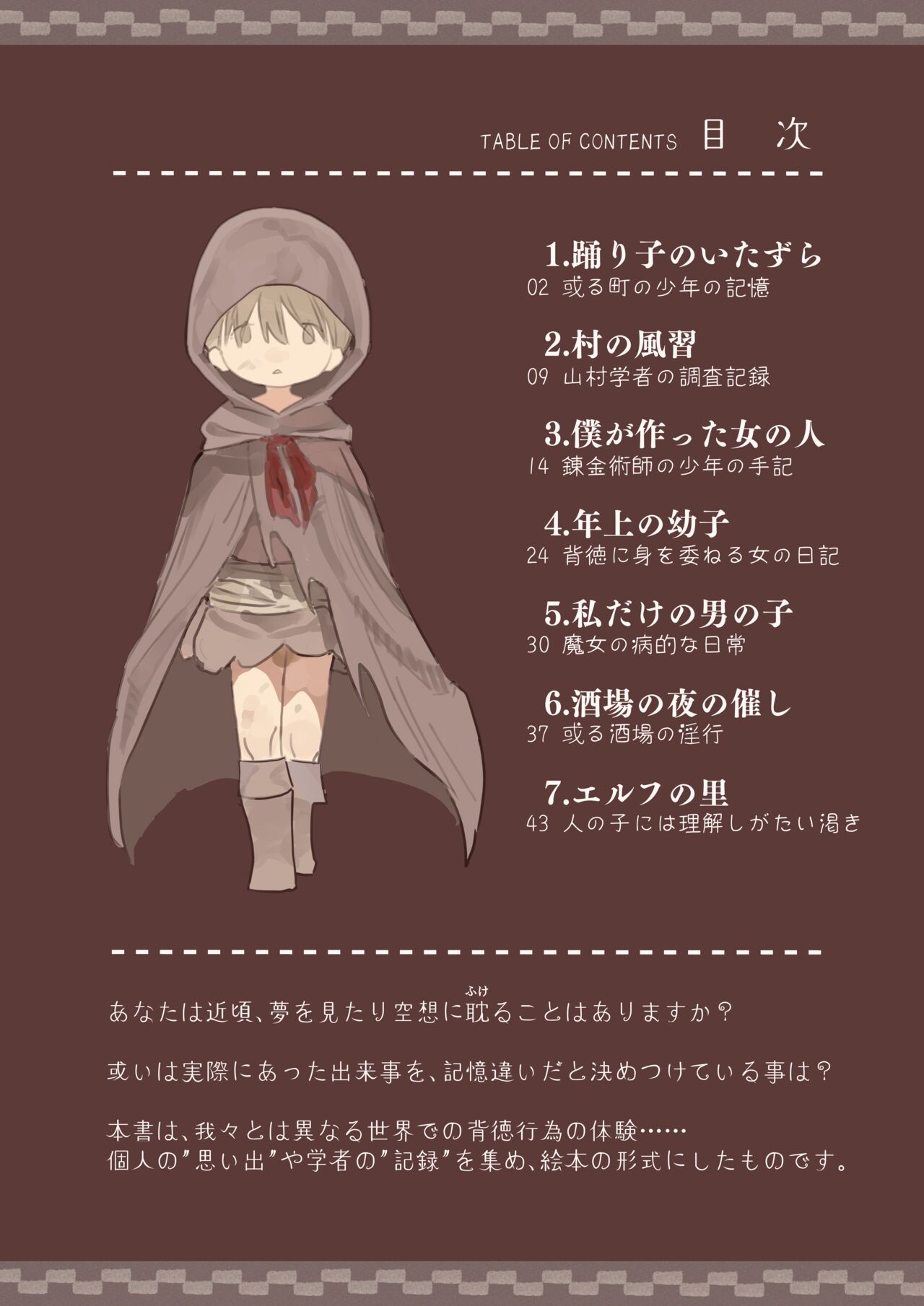Isekai Sex Monogatari page 2 full