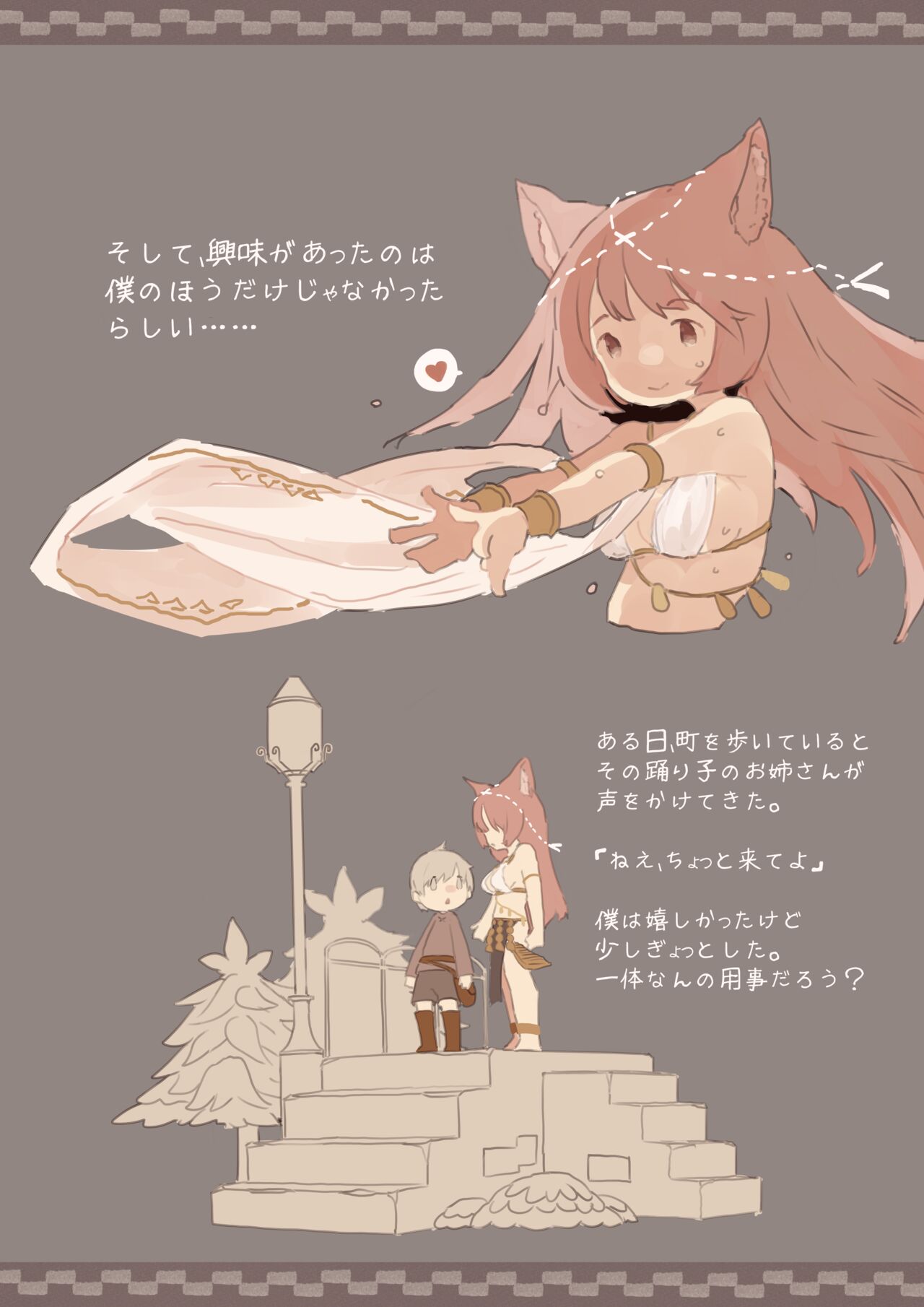Isekai Sex Monogatari page 5 full