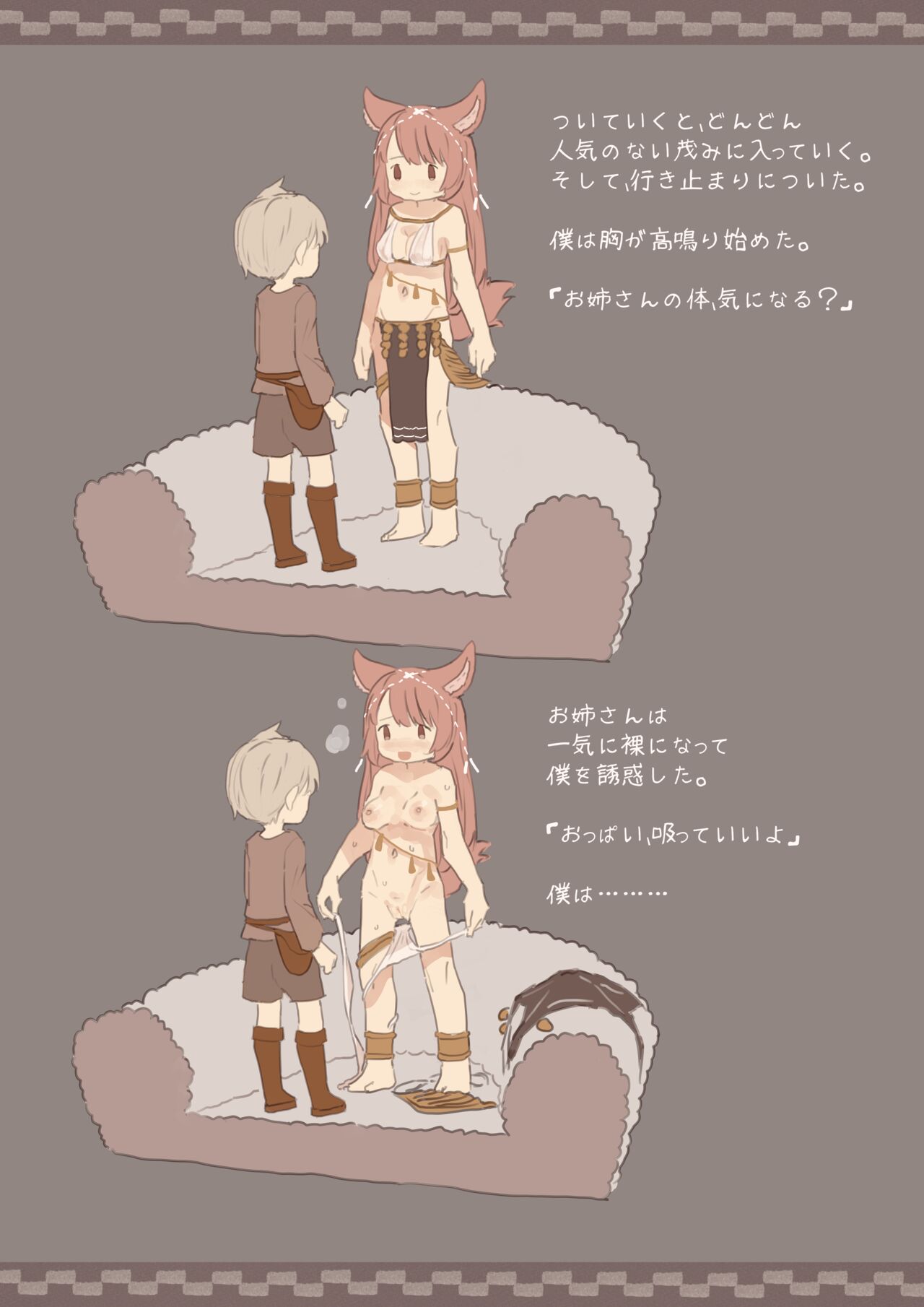 Isekai Sex Monogatari page 6 full