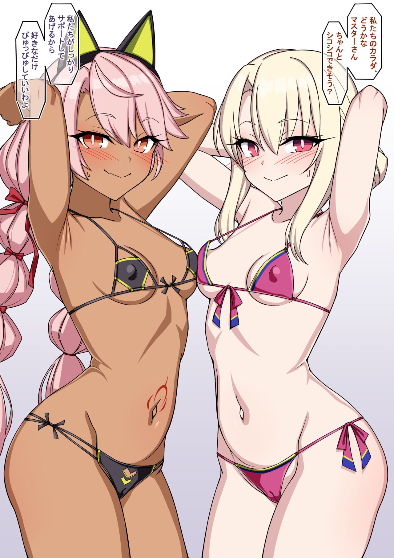 Honban Iriya&amp; Kuroe page 1 full